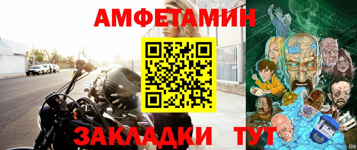 Комсомольск-на-Амуре  Amphetamine Розовый  АМФЕТАМИН  Вход с VPN 