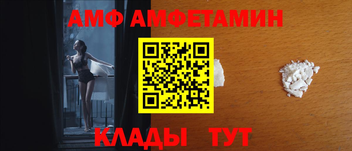 Amphetamine Premium Комсомольск-на-Амуре