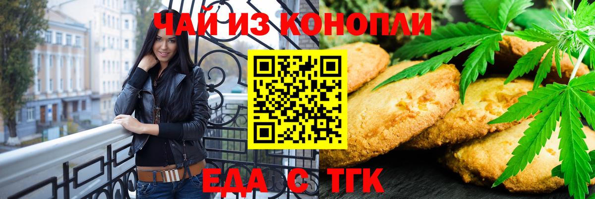 Cannafood марихуана  Вход с VPN  Комсомольск-на-Амуре 