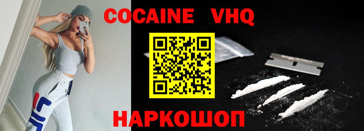 Cocaine 97%  Вход с VPN  Комсомольск-на-Амуре  КОКАИН Боливия 