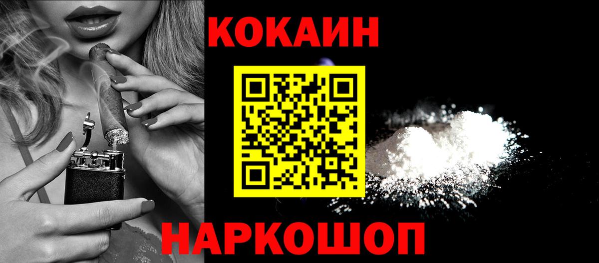 КОКАИН Колумбийский Комсомольск-на-Амуре