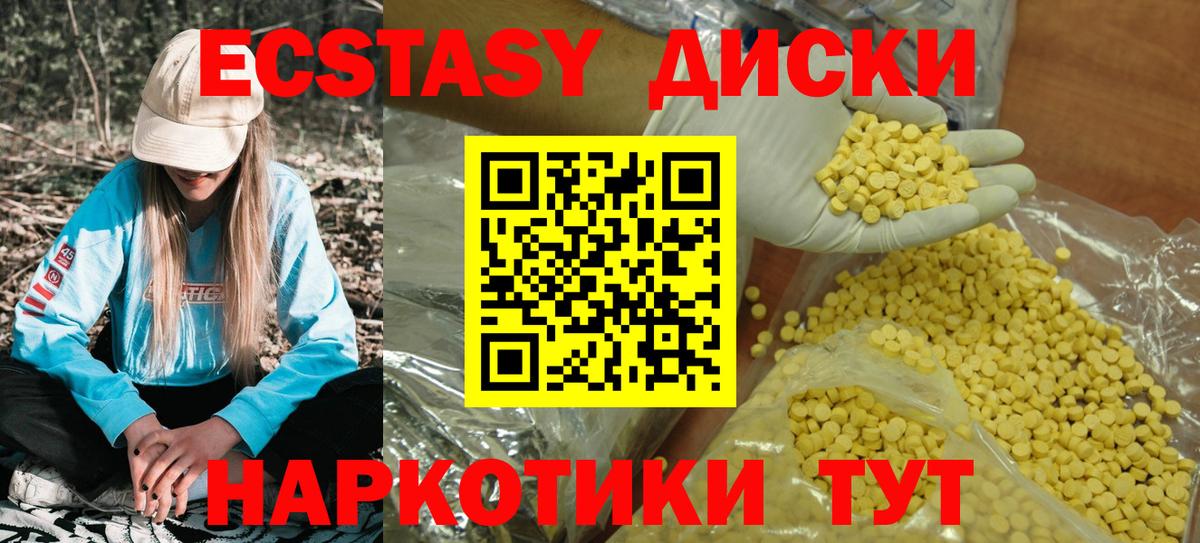 Экстази таблы  Экстази 250 мг  Экстази  Комсомольск-на-Амуре  мега как зайти  Вход с VPN 