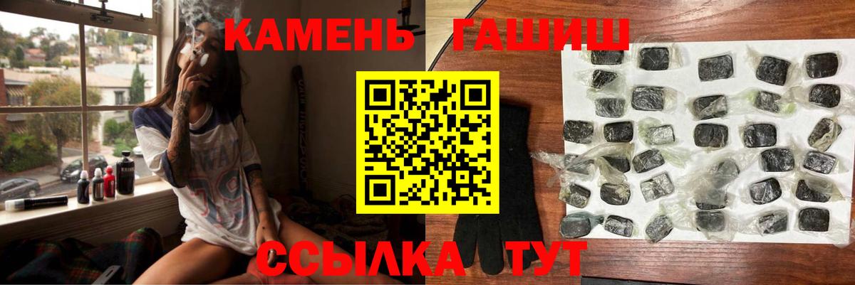 Комсомольск-на-Амуре  ГАШИШ VHQ  ГАШИШ  ГАШ индика сатива  Вход с VPN 