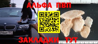 альфа пвп VHQ Бугуруслан
