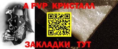 альфа пвп VHQ Бугуруслан