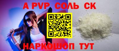 Альфа ПВП Железноводск