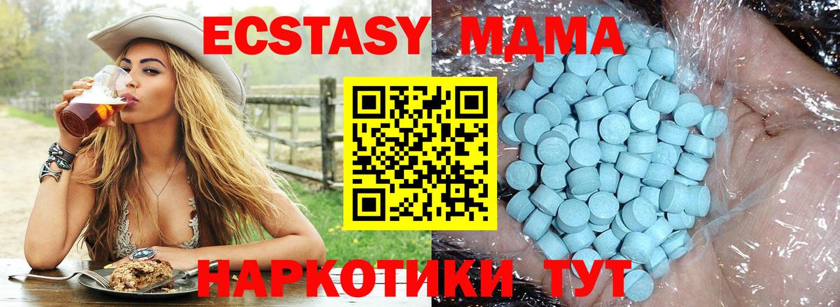 МДМА  Вход с VPN  Комсомольск-на-Амуре  МДМА Molly  MDMA VHQ 