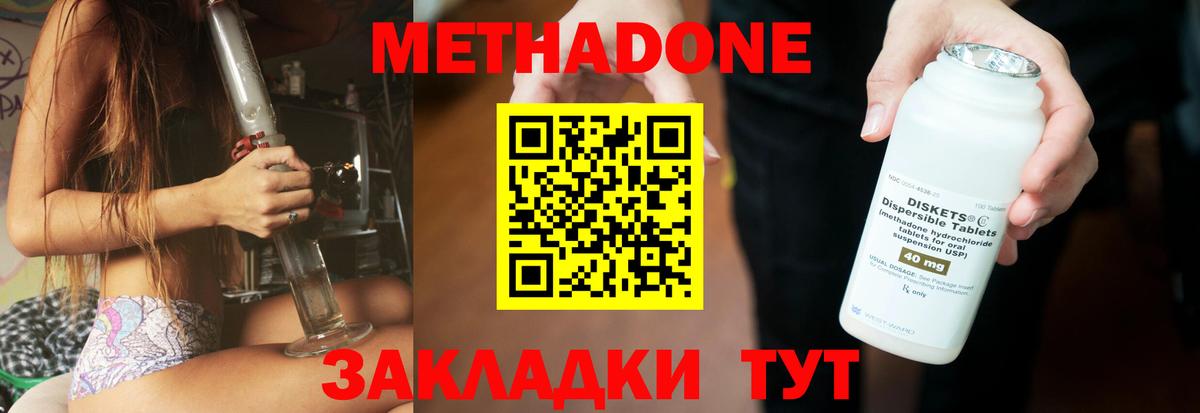 МЕТАДОН кристалл  Метадон мёд  Комсомольск-на-Амуре  Вход с VPN 