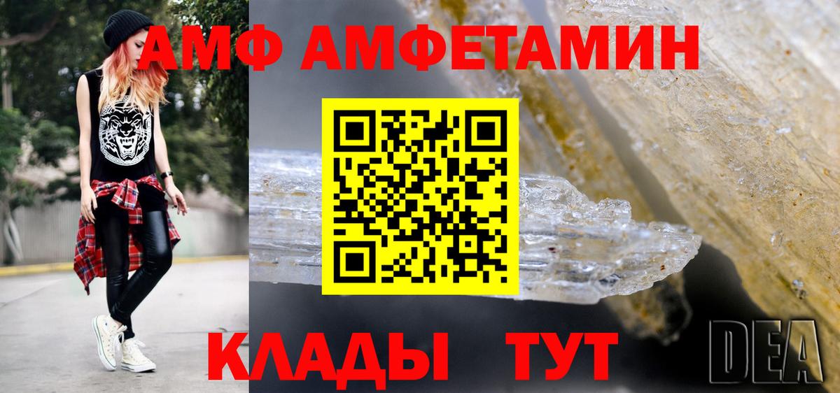 Метамфетамин кристалл Комсомольск-на-Амуре