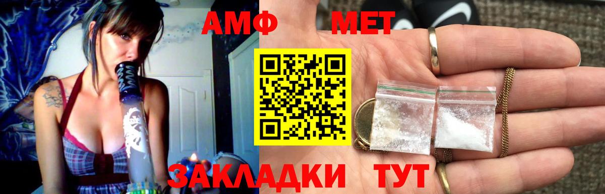 Метамфетамин мет  Вход с VPN  Комсомольск-на-Амуре 