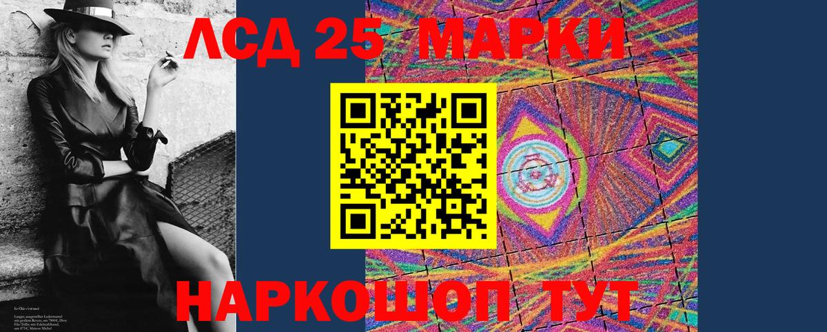 Комсомольск-на-Амуре  Наркотические марки 1,5мг  Вход с VPN 