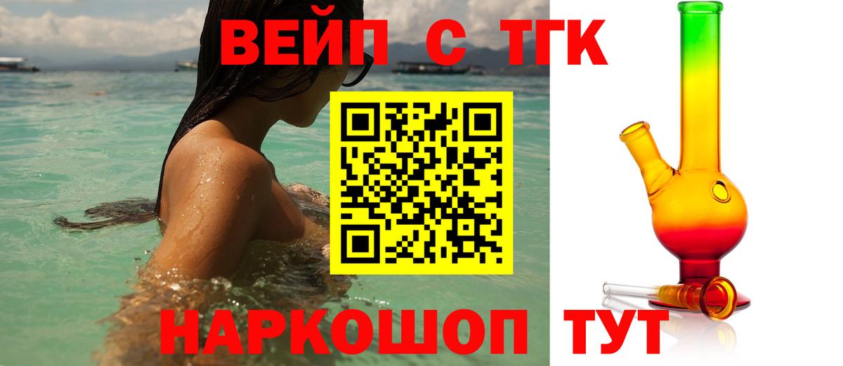 Комсомольск-на-Амуре  Дистиллят ТГК концентрат  ТГК концентрат  Вход с VPN 