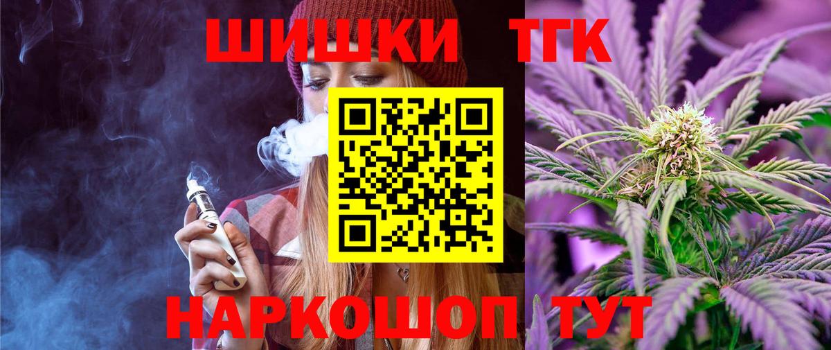 МАРИХУАНА индика Комсомольск-на-Амуре